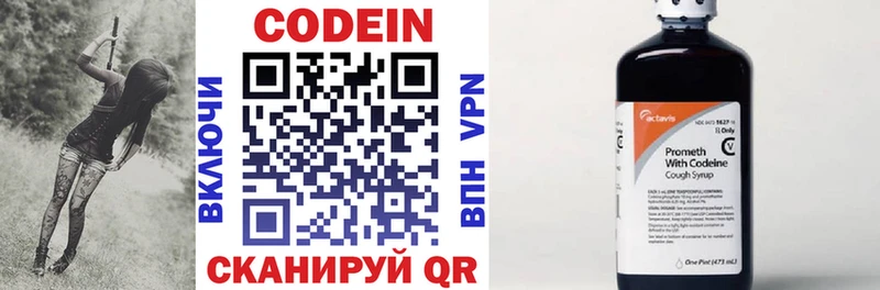 Codein напиток Lean (лин)  наркотики  Балашов 