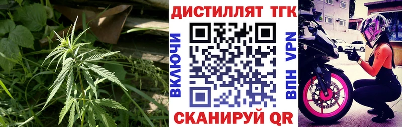 Дистиллят ТГК вейп  Балашов 